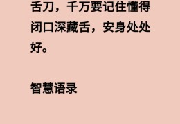 闭着嘴说什么娇喘的话(闭着嘴说什么娇喘的话呢)