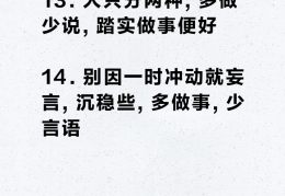 上班闭嘴少说话怎么办(上班少说话沉默的经典语句)