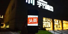 今日头条是谁创立的?(今日头条是谁办的?老板是谁?)