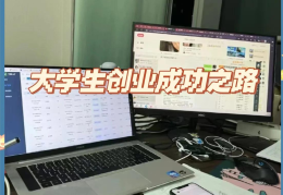 00后初步创业做什么好赚钱(00后初步创业做什么好赚钱呢)