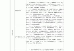 项目建议书收费标准1999版范本(项目建议书收费标准1999版范本怎么写)
