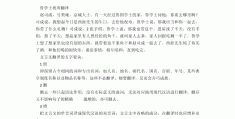 关于翻译官的小说(翻译官小说男主渣吗)