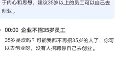 35岁男人创业干点什么能月入几万(35岁男人创业干点什么能月入几万呢)