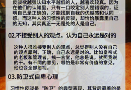 如何做到闭嘴的人(如何做到闭嘴的人呢)