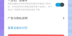 今日头条个人隐私怎样设置(今日头条个人隐私怎样设置权限)