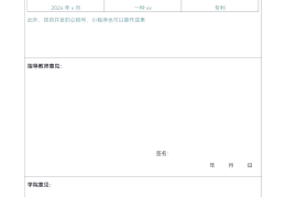 大学生互联网创新创业项目申报书(大学生互联网+创新创业项目计划书范文)