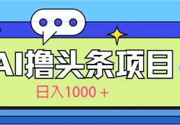 头条号怎么快速开通原创功能(头条号怎样申请开通原创功能?)