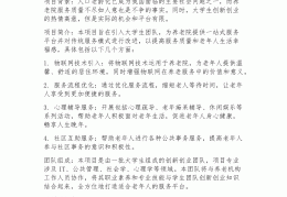 家庭小作坊创业项目计划书(家庭小作坊创业项目计划书模板)