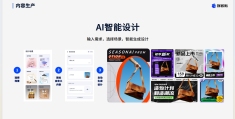 包含创客贴网页版怎么找回历史设计的词条
