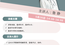 求职大赛开场白(求职大赛开场白怎么说)