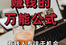 创业做什么赚钱比较稳定(创业做什么赚钱比较稳定一点)