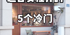 25岁创业可以做什么项目(25岁适合创业做什么没有本钱)