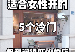 25岁创业可以做什么项目(25岁适合创业做什么没有本钱)