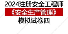 国家注册安全工程师证(国家注册安全工程师是什么职称)