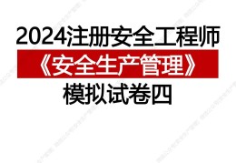国家注册安全工程师证(国家注册安全工程师是什么职称)