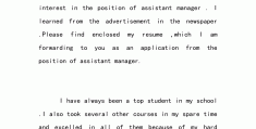 大学生求职内容简短英语作文(大学生求职内容简短英语作文范文)