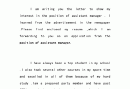 大学生求职内容简短英语作文(大学生求职内容简短英语作文范文)