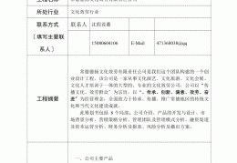养殖致富创业计划书(养殖致富创业计划书模板)