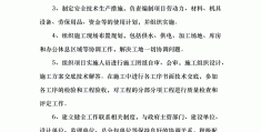 工程项目经理的职责与权限怎么写(工程项目经理的职责与权限怎么写的)