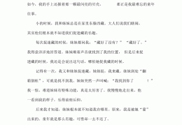 《童年》描写人物的精彩句段配上页码的简单介绍