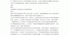 计算机应用求职信1000字(计算机应用技术专业求职信1000字)