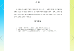互联网环境下知识产权保护论文(互联网环境下的知识产权保护会遇到哪些困难)