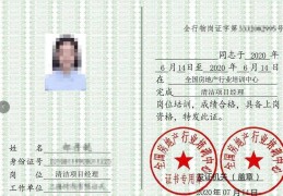 企业项目经理资质证书(企业项目经理资质证书有哪些)