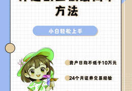 请问开通创业板需要的条件(2021年开通创业板需要什么条件)