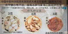健康之路2020年最新一期(健康之路2021_01_03)