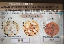 健康之路2020年最新一期(健康之路2021_01_03)