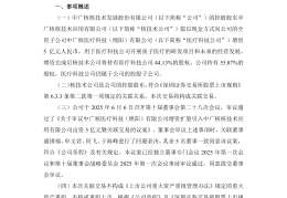 今日头条控股关联企业有哪些公司(今日头条控股关联企业有哪些公司上市)