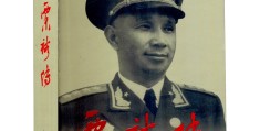 近现代中国人物传记(近现代人物传记简短200字)