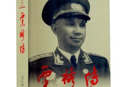 近现代中国人物传记(近现代人物传记简短200字)