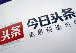 企业怎么注册今日头条号(企业怎么注册今日头条号码)