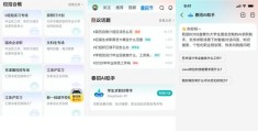 大学生求职的app(大学生求职的自我介绍怎么写)