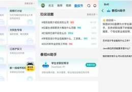 大学生求职的app(大学生求职的自我介绍怎么写)