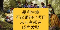 2021年农村办厂暴利项目有哪些(8个适合农村办厂的项目,个个赚大钱!)