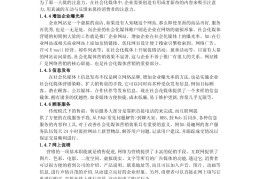 创业计划书数据分析(syb创业计划书数据)