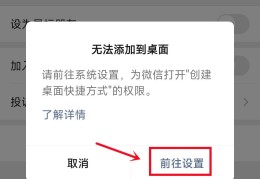 今日头条添加到桌面(今日头条添加到桌面怎么解除)