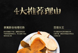 新会陈皮介绍(新会陈皮介绍简短)