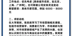 广播电视学专业求职意向(广播电视学专业求职意向怎么写)