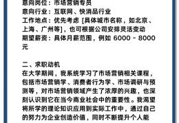 广播电视学专业求职意向(广播电视学专业求职意向怎么写)