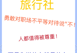 关于职场霸凌的规定(关于职场霸凌的规定是什么)