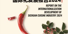 川菜产业(川菜产业园有哪些知名企业)