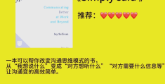 职场口语比较好的书(职场口语比较好的书籍有哪些)