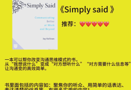 职场口语比较好的书(职场口语比较好的书籍有哪些)