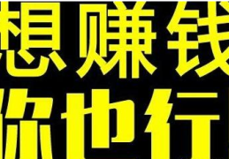 互联网做什么项目好一点(互联网做什么项目好一点呢)