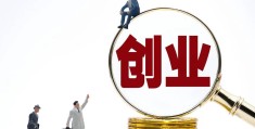 新手创业做什么项目好(新手创业做什么好?几十个最佳项目)