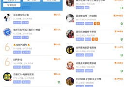 网络怎么挣(网络怎么挣钱快)