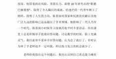 人物传记作文800字初二自己(人物传记作文800字初二自己写)